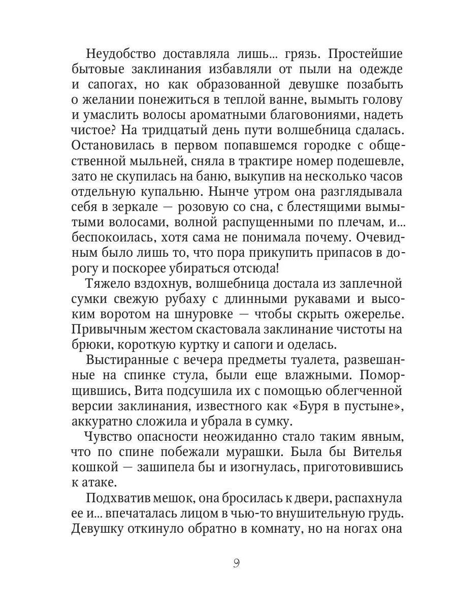 Рип.ДругиеМиры.Каури Ласурские хорьки