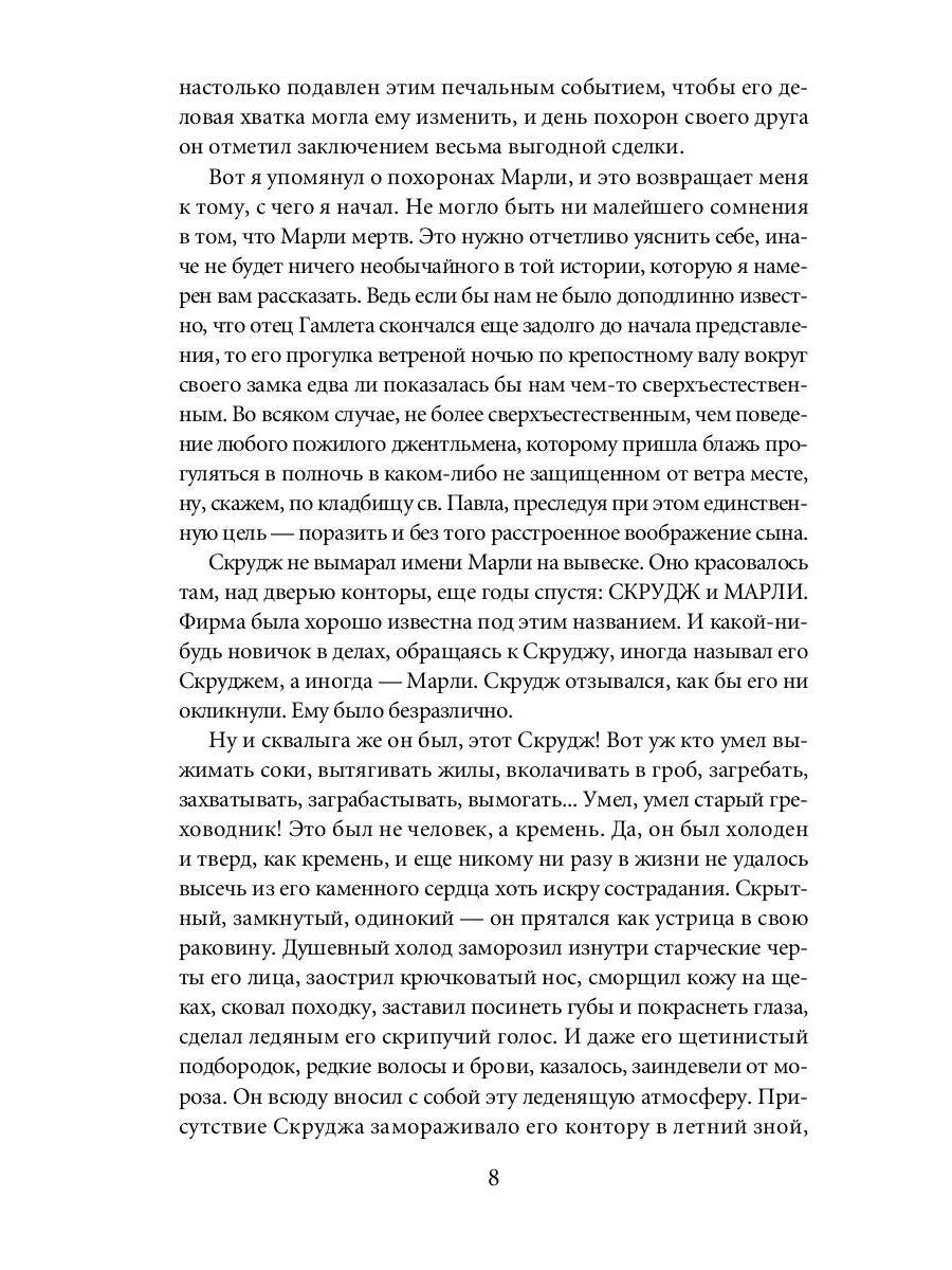 РипА.ПраздКнига.Рождественские повести