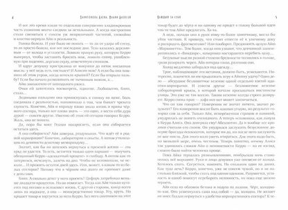 Каждый за себя. Ч. 2: Победителей не судят