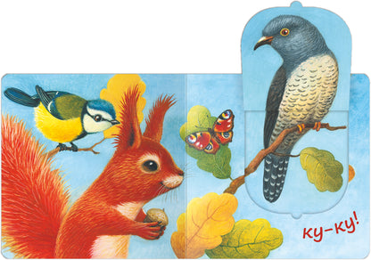 Книжки с окошками. В лесу