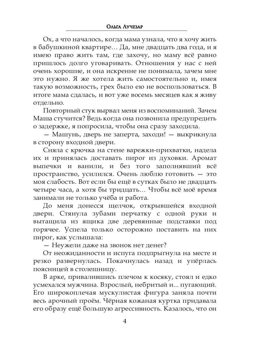 Рип.ЩитЛюбви.Коллектор(эрот.драма)