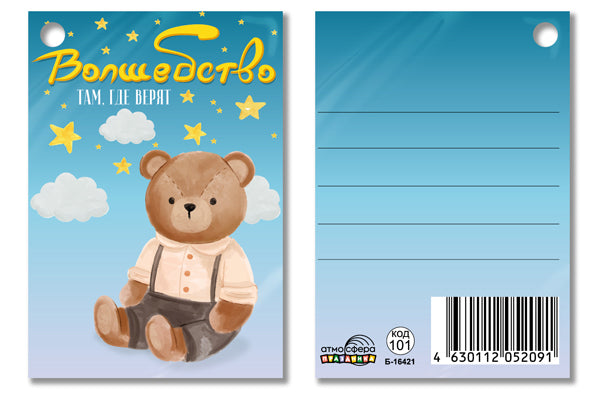 Б-16421 Birka. Волшебство там, где верят