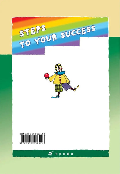 Angl. ouais. 3кл [Лексико-грам.практ.]