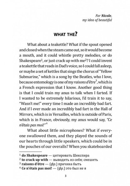 Extremely Loud &amp; Incredible Close = Жутко громко и запредельно близко: книга для чтения на английском языке