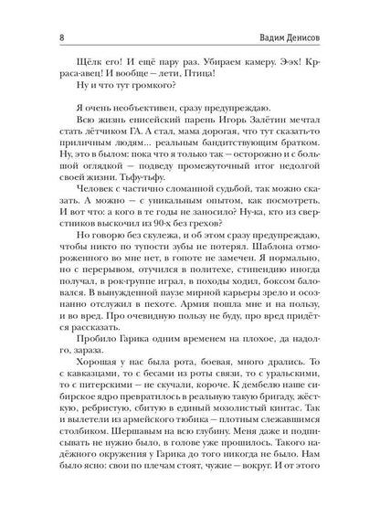 Генетический шторм. День G