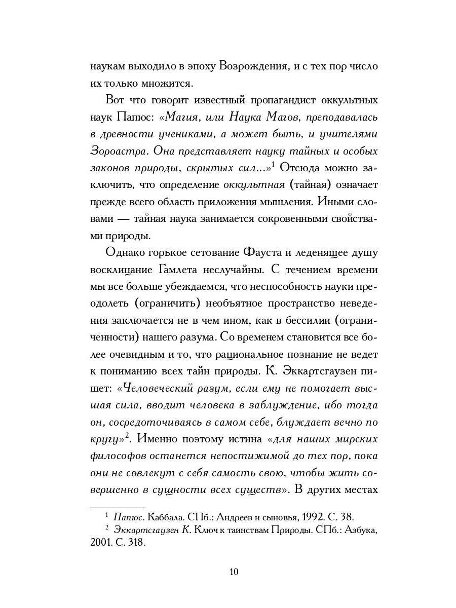 Книга Магов
