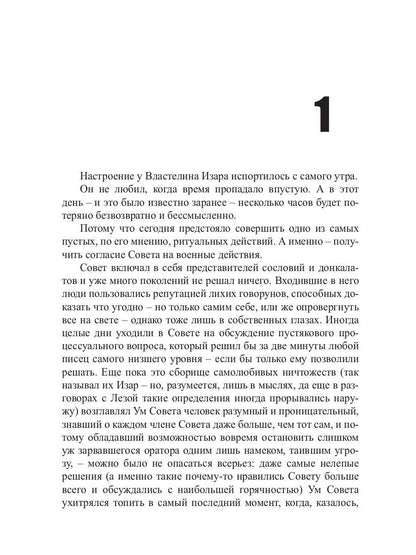 Капитан Ульдемир. Пусть возвратится убийца. Ч. 2