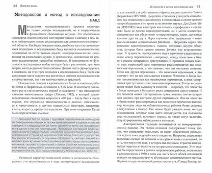 Гангстеры, банды и криминал. Ключевые подходы к криминологии. Перев. с англ. NEW!!!