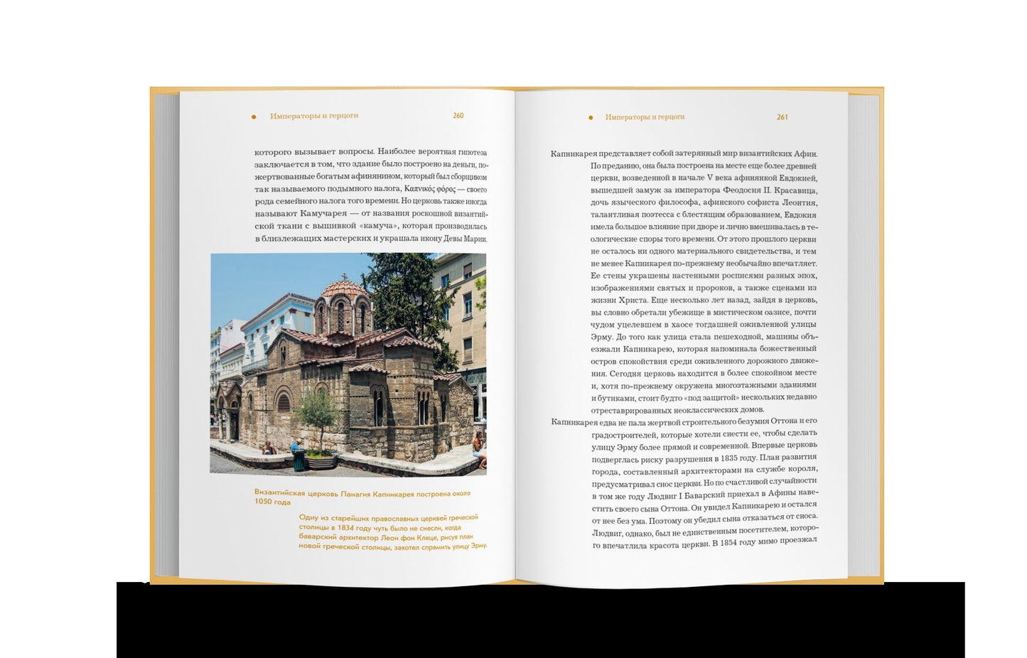 Афины. От полиса к мегаполису