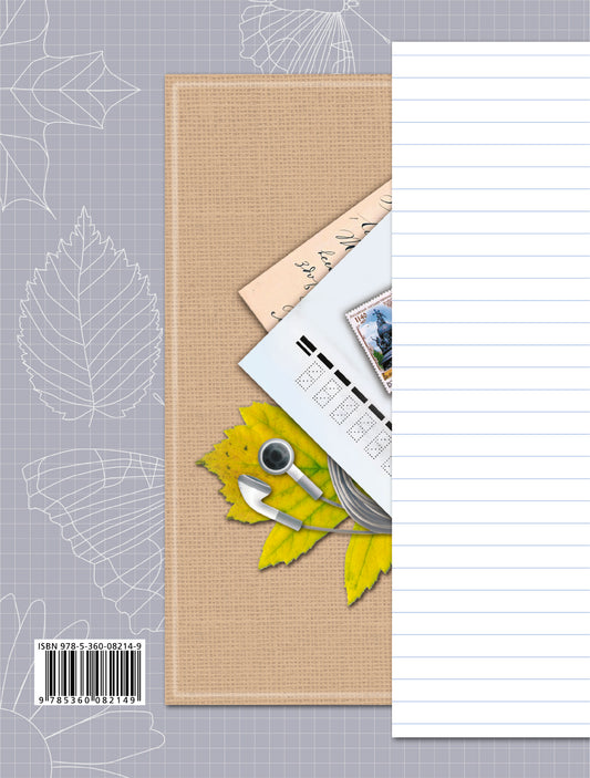 Окружающий мир. 4 кл. Рабочая тетрадь №1.