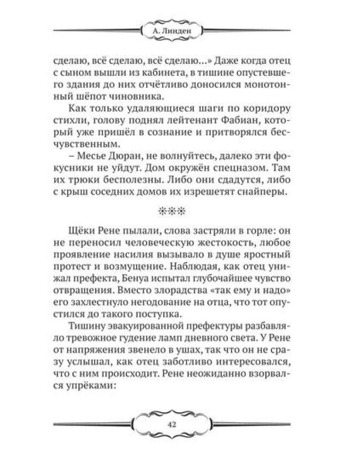 Дембель