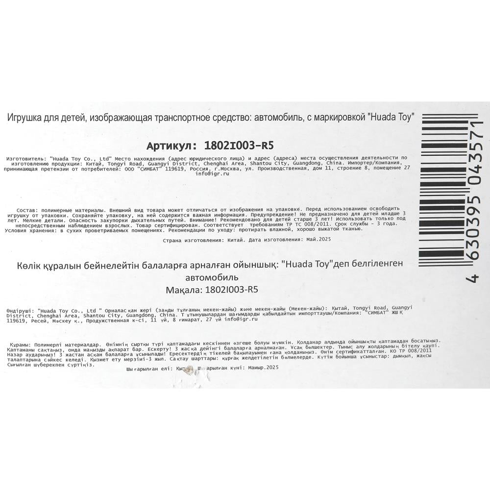 Машина металл трансформеры 8,5 см, блистер - в кор.2*360шт