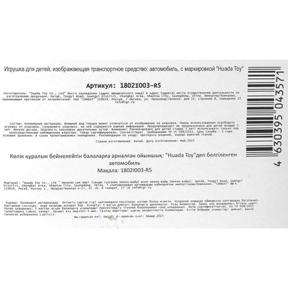 Машина металл трансформеры 8,5 см, блистер - в кор.2*360шт