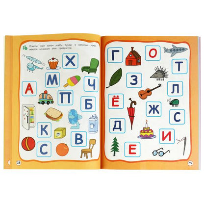 Три кота . Годовой курс занятий. 2-3 года. 205Х280ММ, 96 стр. Умка в кор.15шт