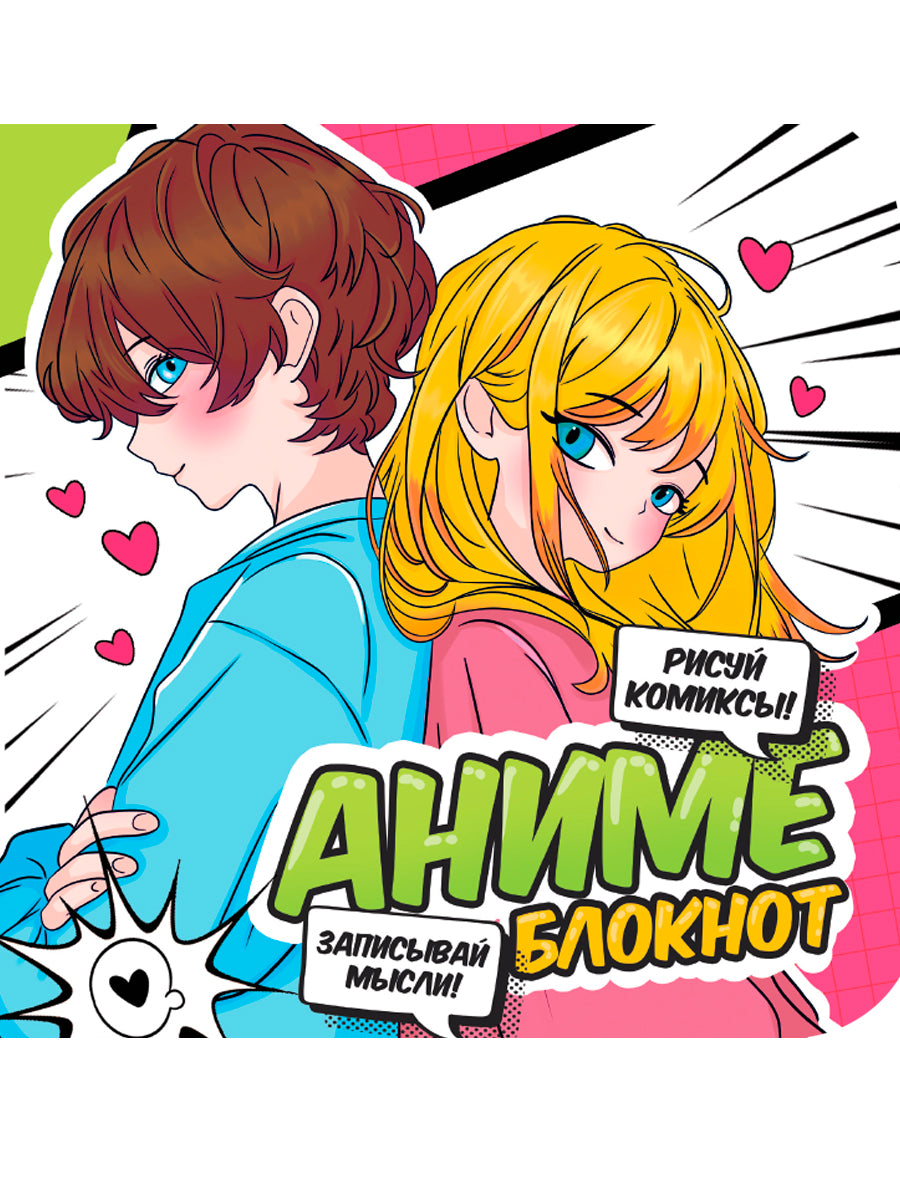 MyArt. БЛОКНОТ в клетку Аниме. Жёлтый