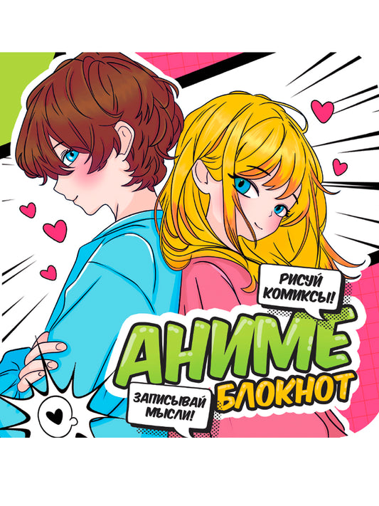 MyArt. БЛОКНОТ в клетку Аниме. Жёлтый