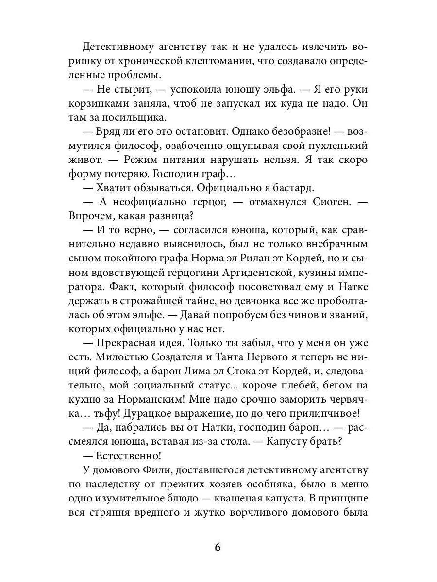 Дело о похищенном корыте