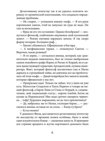 Дело о похищенном корыте