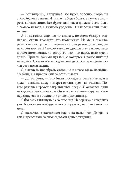 Сны и железо