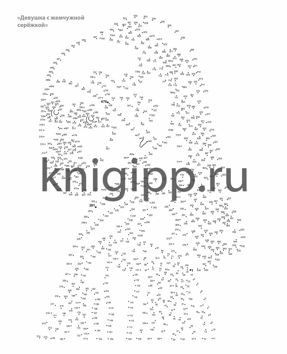 СОЕДИНИ ПО ТОЧКАМ. ШЕДЕВРЫ ИСКУССТВА