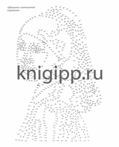 СОЕДИНИ ПО ТОЧКАМ. ШЕДЕВРЫ ИСКУССТВА