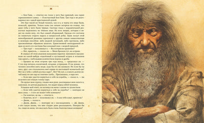 Остров сокровищ