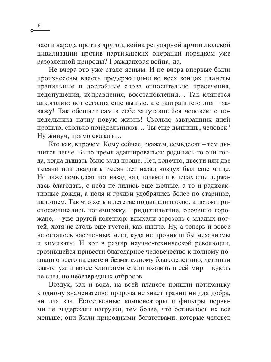 Ночь черного хрусталя