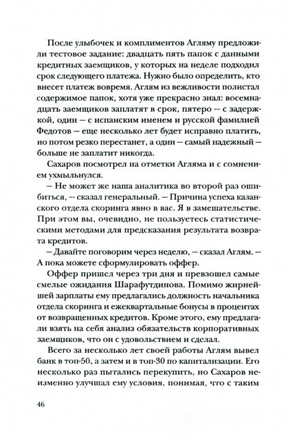 Стрессэнергосбыт.Рассказы