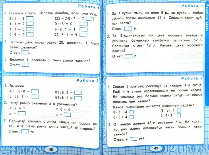 Рудницкая. УМКн. Рабочая тетрадь. Устный счёт 3кл. Моро. ФГОС (к новому ФПУ)