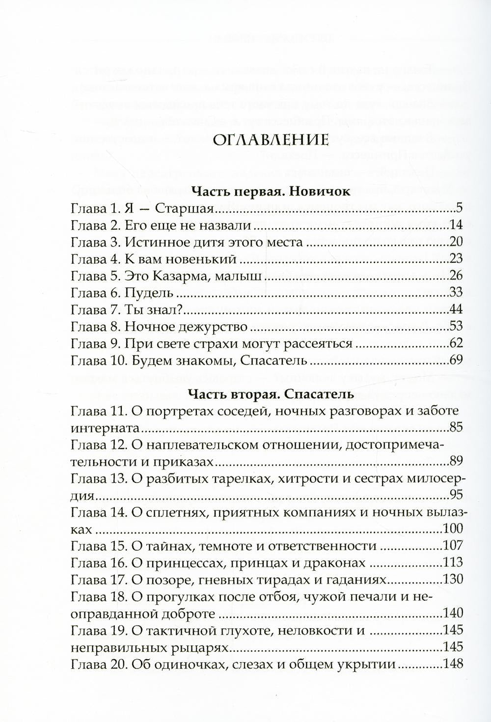 Территория холода