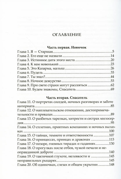 Территория холода