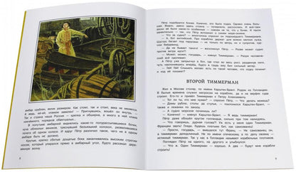 Корабельные пути