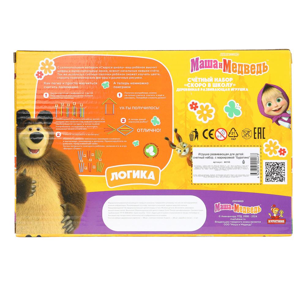 Игрушка деревянная счетный набор Маша и Медведь коробка Буратино в кор.120шт