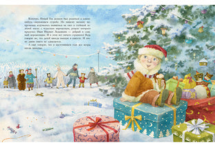 Ванильный Новый Год : [сказка] / Н. В. Карпова ; ил. М. Н. Коротаевой. — М. : Нигма, 2018. — 32 с. : ил.