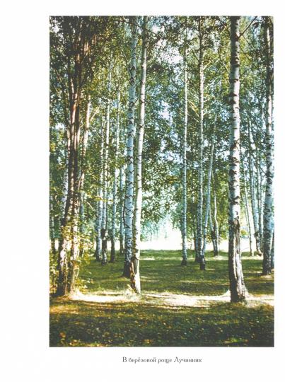 Три осени Пушкина.1830-1833-1834гг