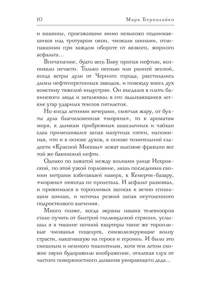 Любви неправильные дроби