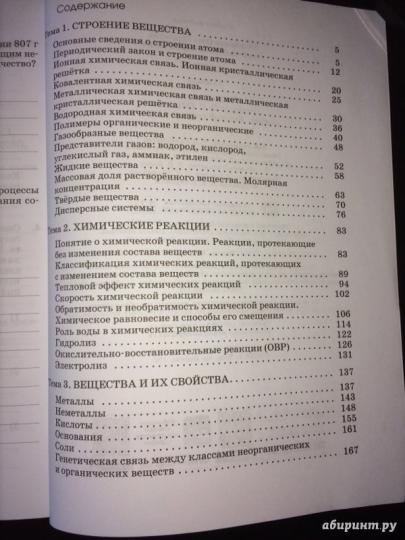 Химия 11кл [Р/т+ЕГЭ] баз. ур. Вертикаль