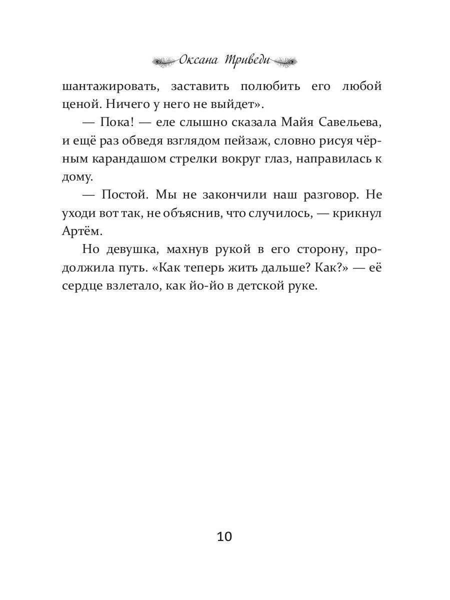 Люблю на 100 %