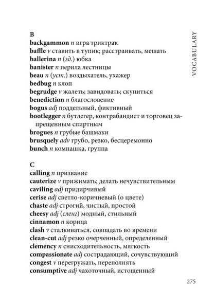 Девять рассказов (КДЧ на англ. яз., неадаптир.). Сэлинжер Дж Д.