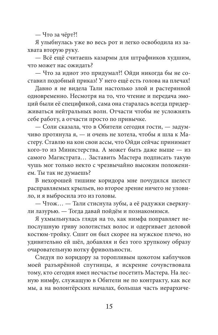 Дороги, которые нас выбирают