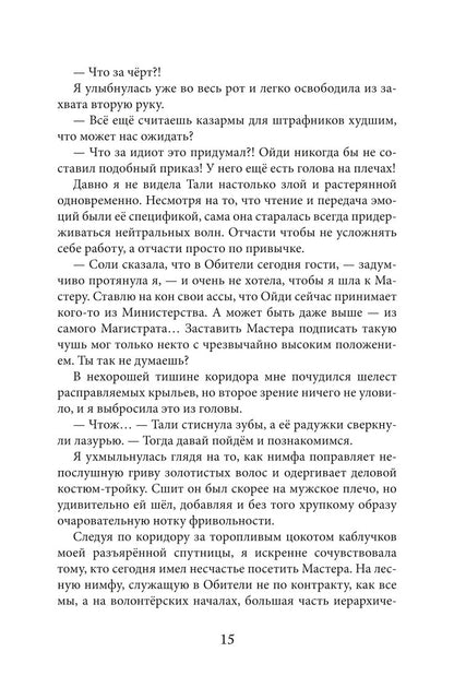 Дороги, которые нас выбирают