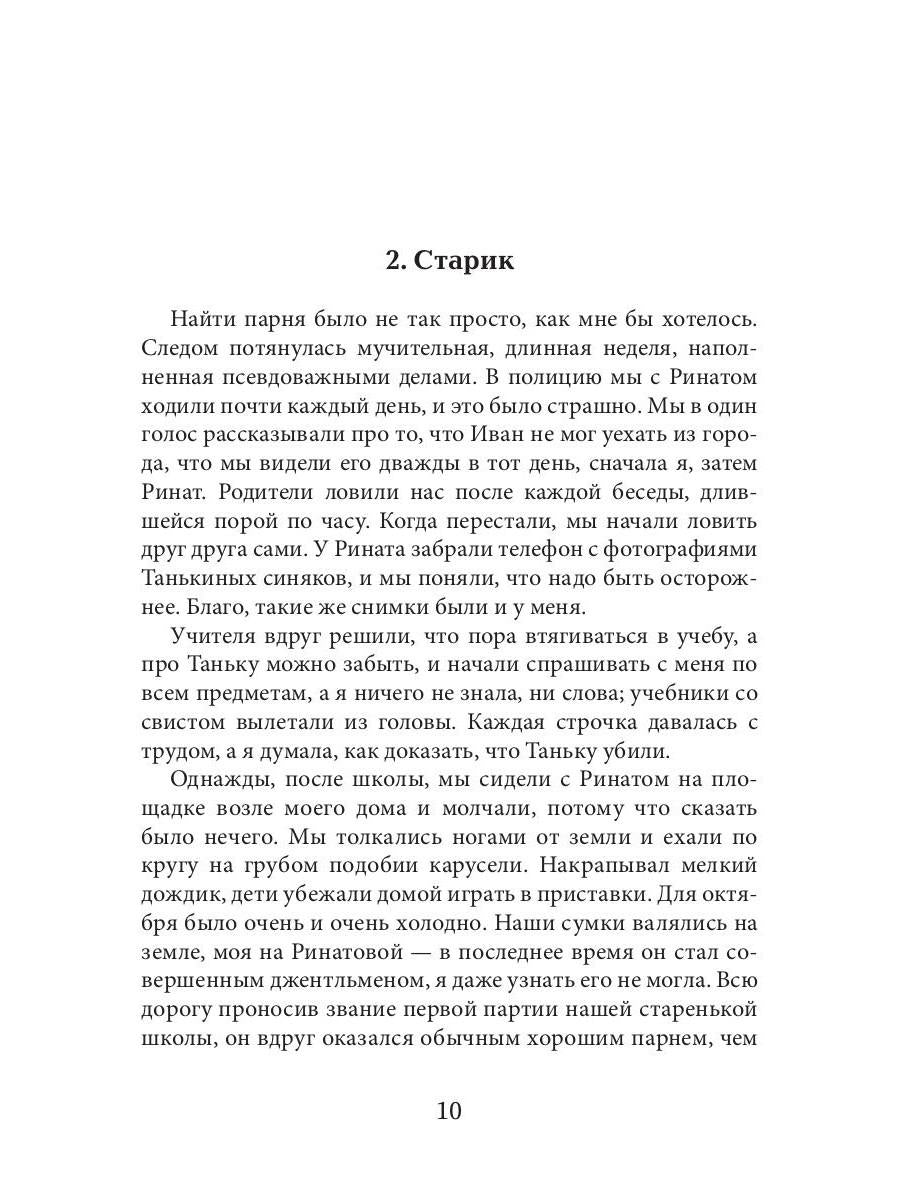 Рип.МагЛегенд.Гардт Чудильщик