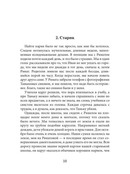 Рип.МагЛегенд.Гардт Чудильщик