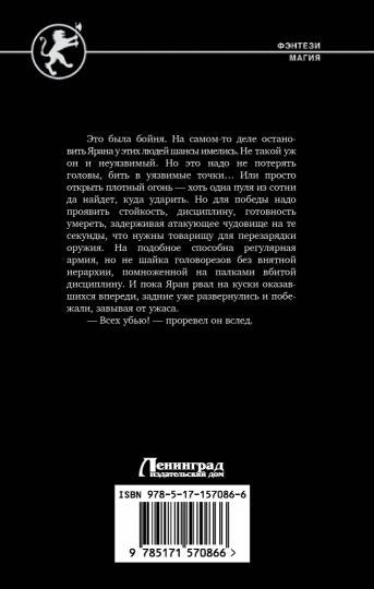Наставник. Шагнуть за порог