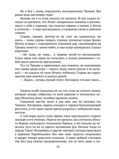 Цветочный горшок из Монтальвата. Божественный театр