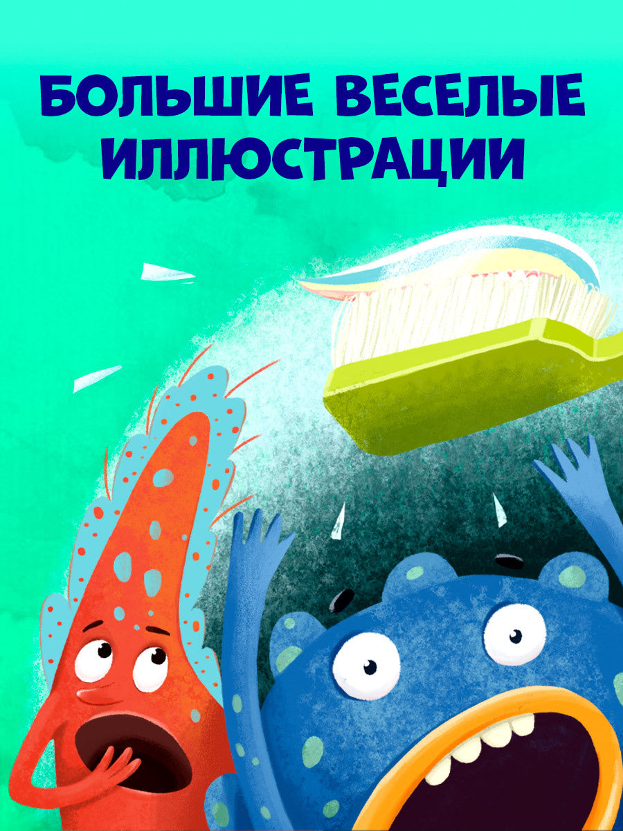 ОиР. Правила безопасности в сказках. Осторожно, микробы!/Ульева Е.