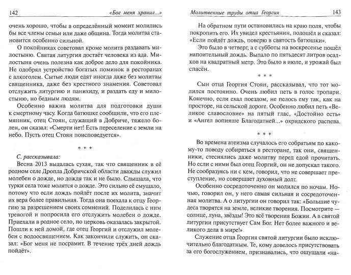 Авдотья Рязаночка. Былина в пересказе Б Шергина