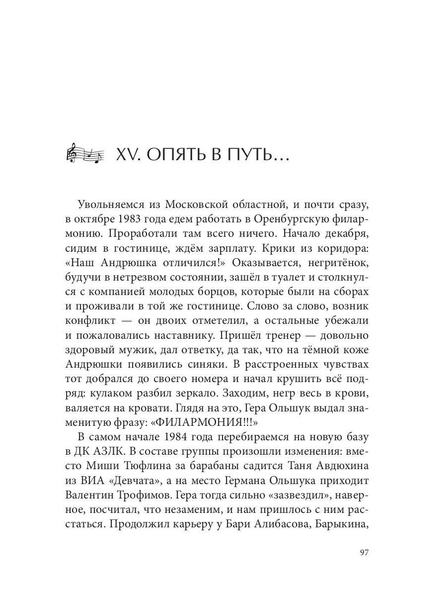 Про Это Про То Про Рок-н-Ролл