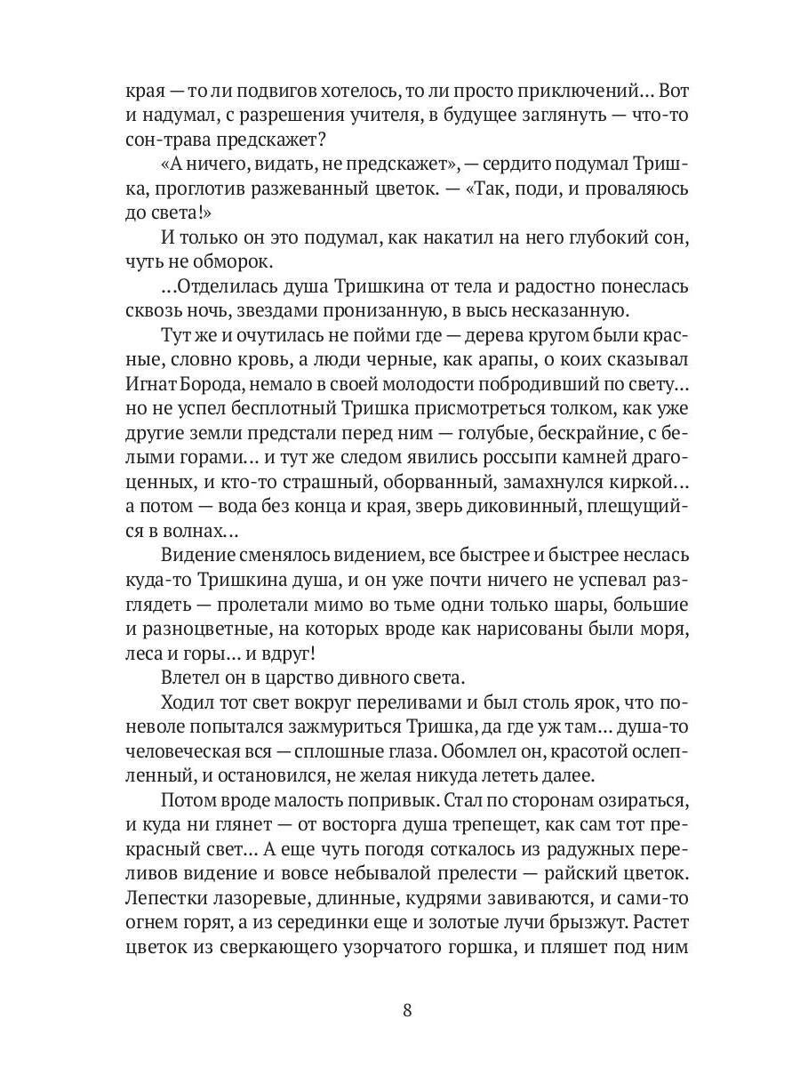 Цветочный горшок из Монтальвата