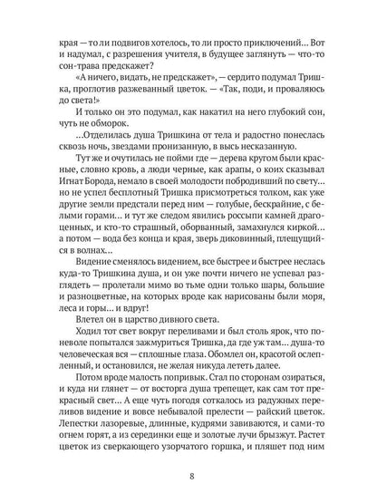 Цветочный горшок из Монтальвата